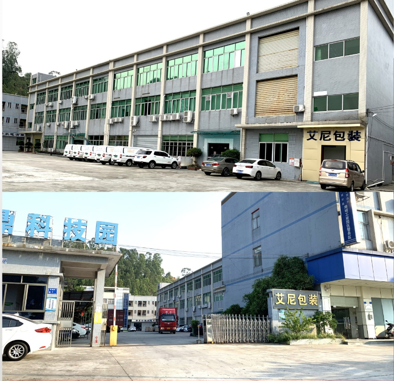 艾尼包装东莞工厂实景